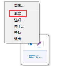 Lightshot截图