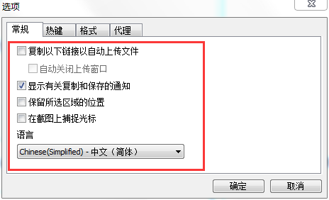 Lightshot截图