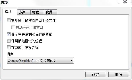 Lightshot截图