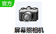 屏幕照相机段首LOGO