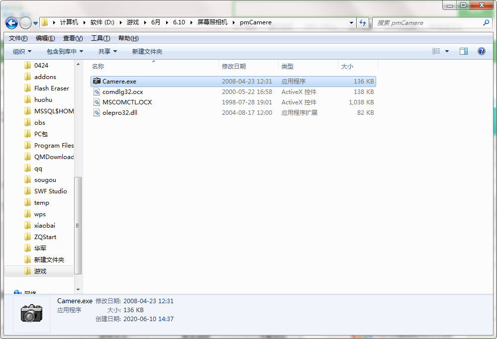 QQ截图20200610143744.png
