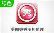 美图秀秀段首LOGO