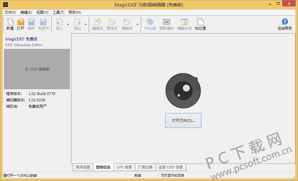 MagicEXIF-4.jpg