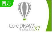 CorelDraw X7段首LOGO