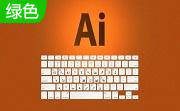 Adobe Illustrator段首LOGO