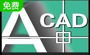Autocad2009段首LOGO