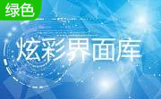 炫彩界面库段首LOGO