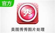美图秀秀段首LOGO