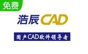 浩辰cad段首LOGO