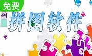 自动拼图软件(CollageIt Pro)段首LOGO