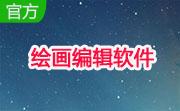 绘画编辑软件(Artweaver free)段首LOGO
