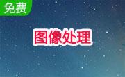 图像处理(Caricature Photo To Cartoon)段首LOGO