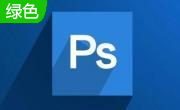 photoshop cs6段首LOGO