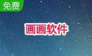 画画软件段首LOGO