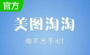 美图淘淘段首LOGO