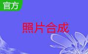 全景照片合成工具(Teorex PhotoStitcher)段首LOGO