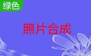 FotoMix(照片合成)段首LOGO