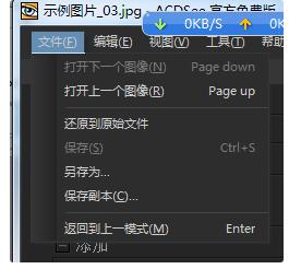 ACDSee官方免费版截图