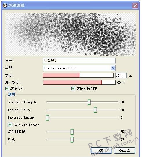 firealpaca(绘画软件)截图