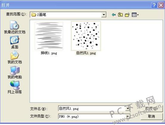 firealpaca(绘画软件)截图