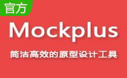 mockplus段首LOGO