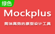 mockplus段首LOGO