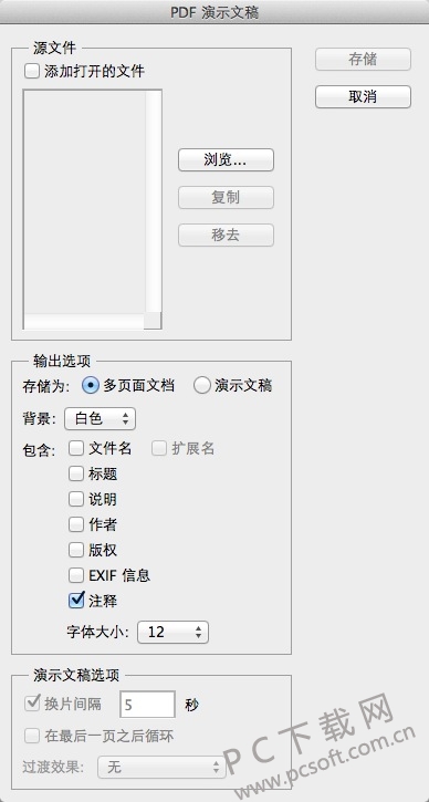 adobe photoshop cs5截图