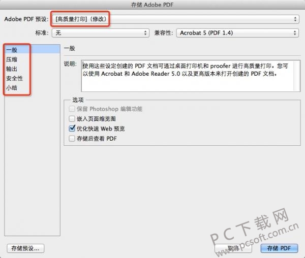adobe photoshop cs5截图
