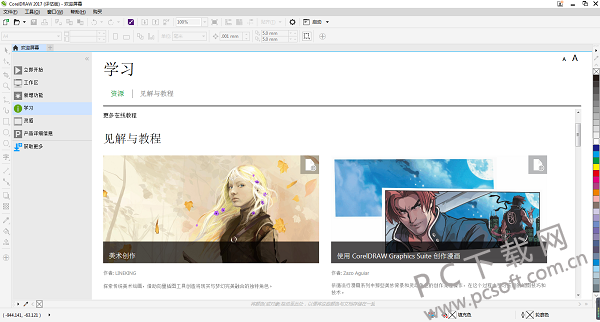 CorelDRAW截图