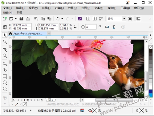 CorelDRAW截图