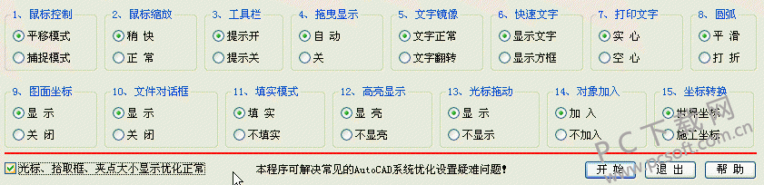 钢构CAD软件截图