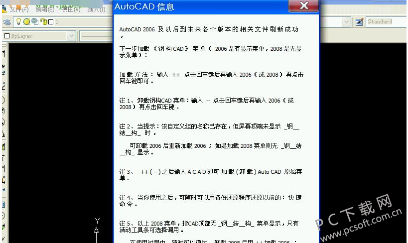 钢构CAD软件截图