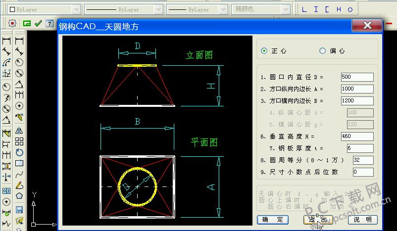 钢构CAD软件截图