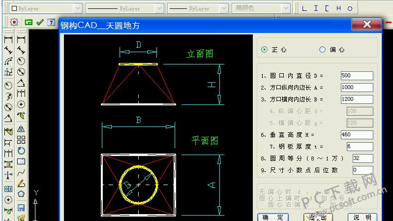 钢构CAD软件截图
