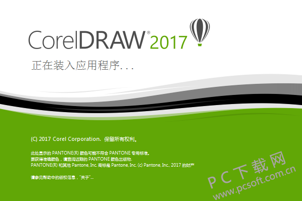 CorelDraw 2017
