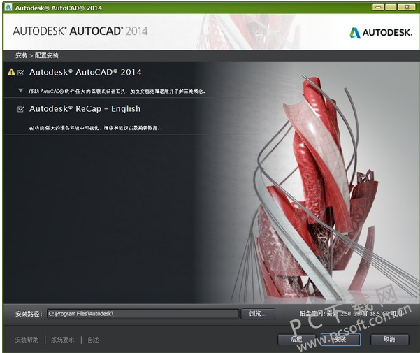 AutoCad2014