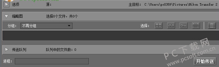 nikon viewnx2截图
