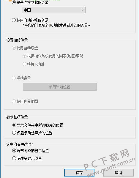 nikon viewnx2截图