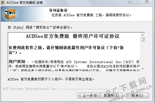 ACDSee官方免费版截图