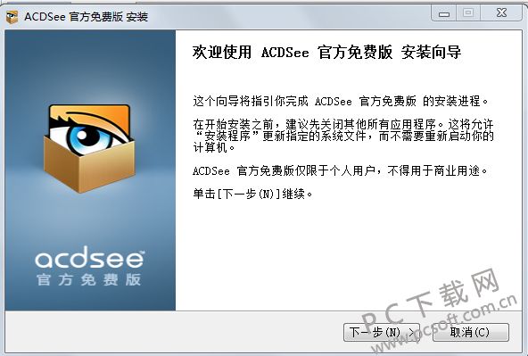 ACDSee官方免费版截图