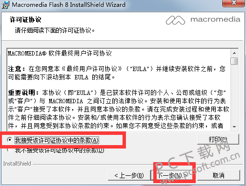 下载flash