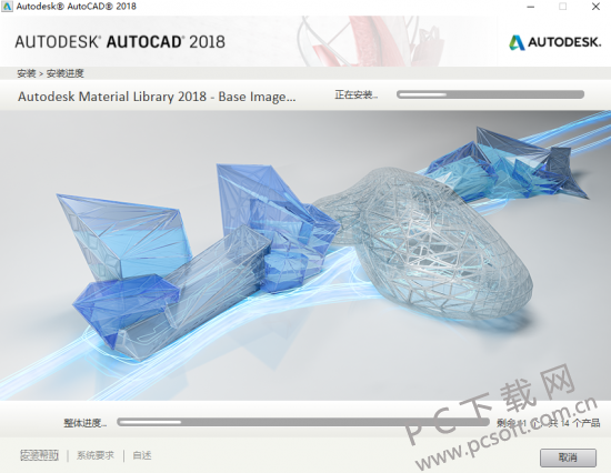 AutoCAD2018截图