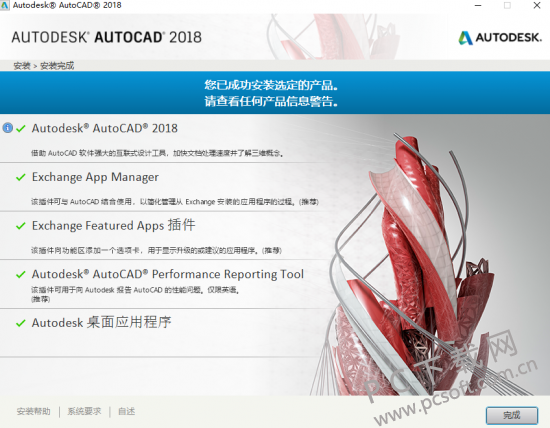 AutoCAD2018截图