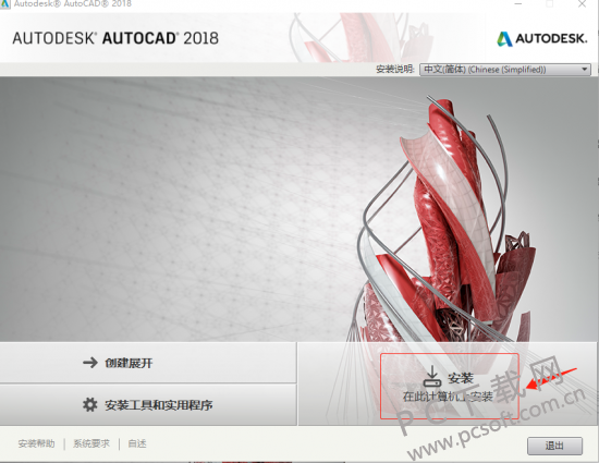 AutoCAD2018截图