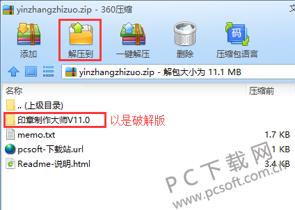 印章制作大师截图