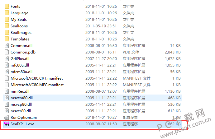 印章制作大师截图