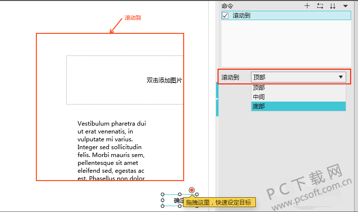mockplus截图