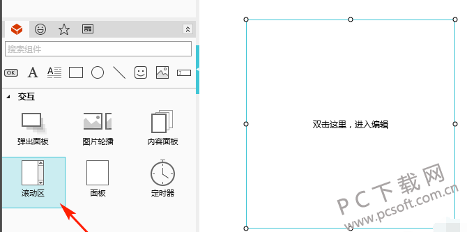 mockplus截图