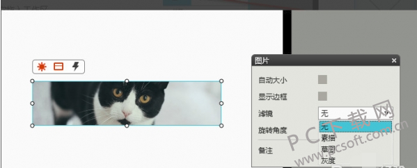mockplus截图
