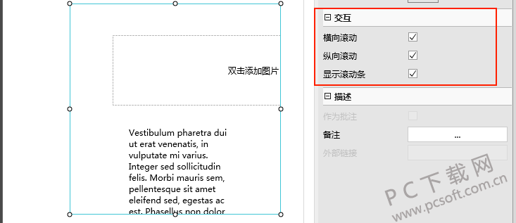 mockplus截图